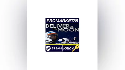 Deliver Us The Moon EU Steam КЛЮЧ   ЕВРОПА