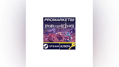 For The King Steam КЛЮЧ   АРГЕНТИНА