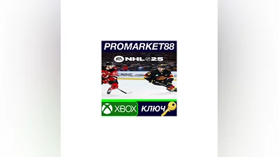 NHL 25 Xbox Series X|S КЛЮЧ EU+US