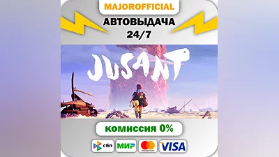 Jusant АВТОДОСТАВКА Steam GIFT
