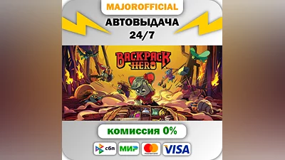 Backpack Hero АВТОДОСТАВКА Steam GIFT