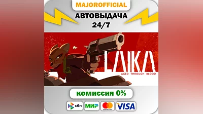 Laika: Aged Through Blood АВТОДОСТАВКА Steam GIFT