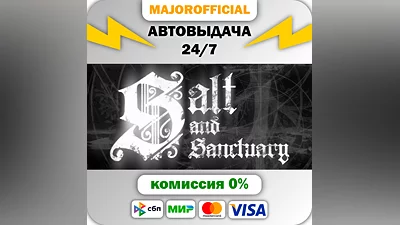 Salt and Sanctuary АВТОДОСТАВКА Steam GIFT