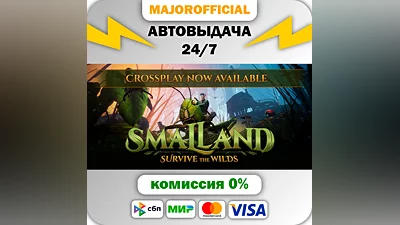 Smalland: Survive the Wilds АВТОДОСТАВКА Steam GIFT