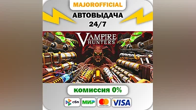 Vampire Hunters АВТОДОСТАВКА Steam GIFT
