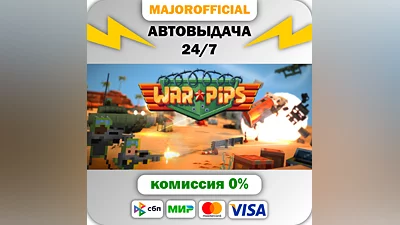 Warpips АВТОДОСТАВКА Steam GIFT