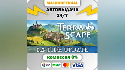 TerraScape АВТОДОСТАВКА Steam GIFT