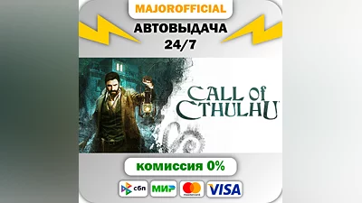 Call of Cthulhu  АВТОДОСТАВКА Steam GIFT
