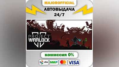 Project Warlock II АВТОДОСТАВКА Steam GIFT