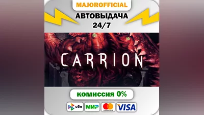 Carrion АВТОДОСТАВКА Steam GIFT