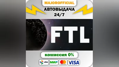 FTL: Faster Than Light АВТОДОСТАВКА Steam GIFT