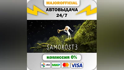 Samorost 3 АВТОДОСТАВКА Steam GIFT