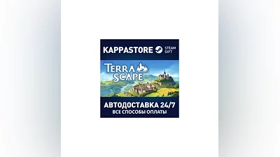 TerraScape АВТОДОСТАВКА Steam Россия