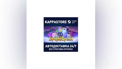 Spiritfall АВТОДОСТАВКА Steam Россия