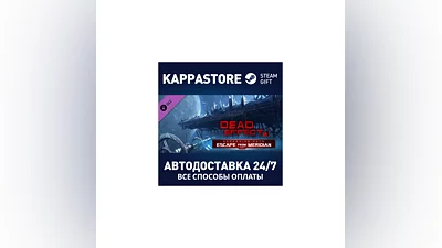 Dead Effect 2 - Escape from Meridian DLC Steam RU