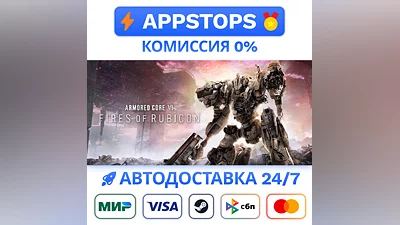 ️ ARMORED CORE VI FIRES OF RUBICON Steam Gift   РОССИЯ