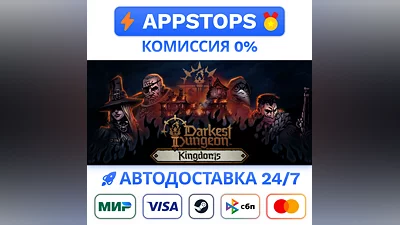 Darkest Dungeon II Steam Gift АВТОВЫДАЧА ВСЕ РЕГИОНЫ