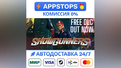 ️ Showgunners Steam Gift   АВТОВЫДАЧА   ВСЕ РЕГИОНЫ