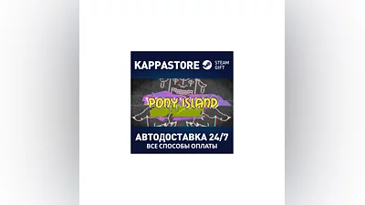 Pony Island АВТОДОСТАВКА Steam Россия