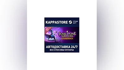 Soulstone Survivors Soundtrack DLC АВТОДОСТАВКА Steam