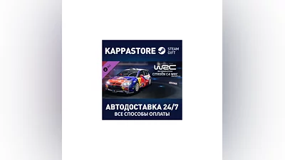 WRC Generations - Citroën C4 WRC 2010 DLC Steam RU