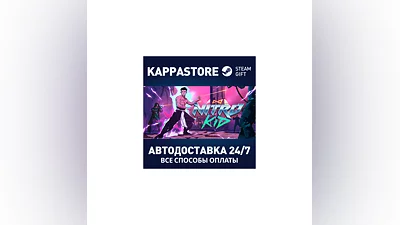 Nitro Kid АВТОДОСТАВКА Steam Россия