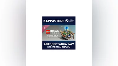 LEGO  Bricktales Soundtrack DLC АВТОДОСТАВКА Steam