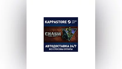 Chasm: The Rift АВТОДОСТАВКА Steam Россия