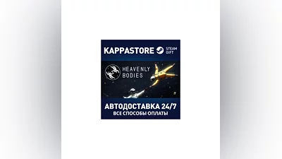 Heavenly Bodies АВТОДОСТАВКА Steam Россия