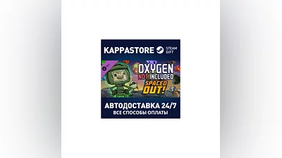 Oxygen Not Included - Spaced Out! DLC Steam RU