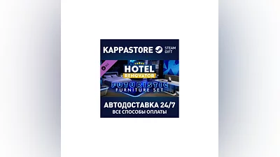 Hotel Renovator - Futuristic DLC АВТОДОСТАВКА Steam