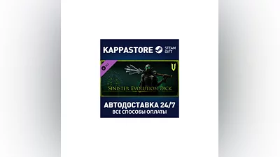 V Rising - Sinister Evolution Pack DLC Steam RU