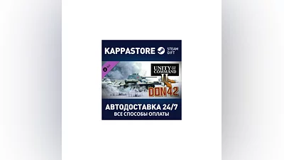 Unity of Command II - Don 42 DLC АВТОДОСТАВКА Steam