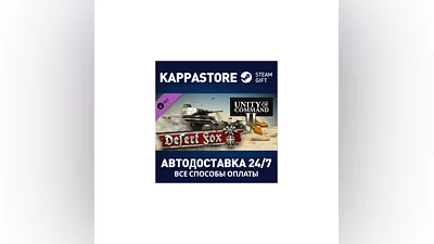 Unity of Command II - Desert Fox DLC Steam RU