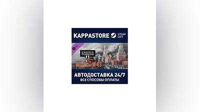 Unity of Command II - Moscow 41 DLC АВТОДОСТАВКА Steam