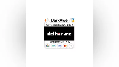 DELTARUNE +ВЫБОР РЕГИОНА STEAM  ️АВТОДОСТАВКА  0%