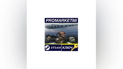 Stellaris - Humanoids Species Pack DLC RU/CIS Steam КЛЮ