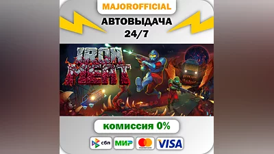 Iron Meat АВТОДОСТАВКА Steam GIFT