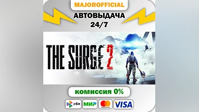 The Surge 2 - Premium Edition АВТОДОСТАВКА Steam GIFT