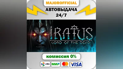 Iratus: Lord of the Dead АВТОДОСТАВКА Steam GIFT