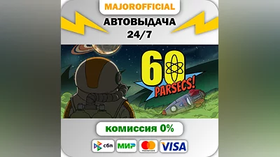 60 Parsecs! АВТОДОСТАВКА Steam GIFT