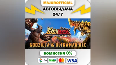 GigaBash АВТОДОСТАВКА Steam GIFT