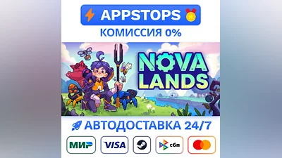 ️ Nova Lands Steam Gift   АВТОВЫДАЧА   ВСЕ РЕГИОНЫ