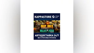Deep Rock Galactic АВТОДОСТАВКА Steam RU/BY/KZ/UA