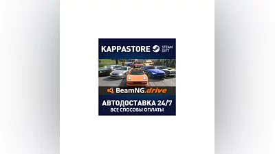 BeamNG.drive АВТОДОСТАВКА Steam Россия