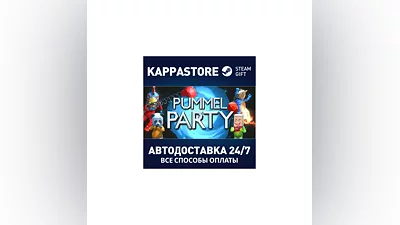 Pummel Party АВТОДОСТАВКА Steam Россия