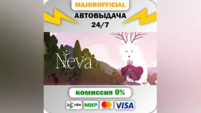 Neva АВТОДОСТАВКА Steam GIFT