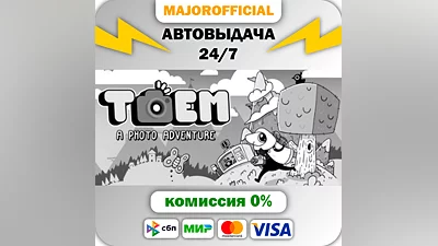 TOEM АВТОДОСТАВКА Steam GIFT