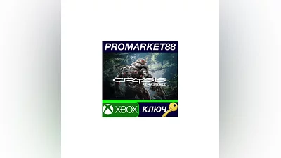 Crysis Remastered EU XBOX One КЛЮЧ   ЕВРОПА