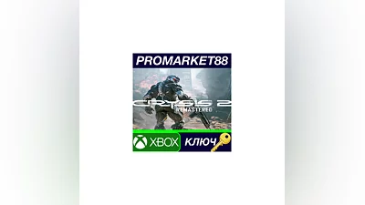 Crysis 2 Remastered EU XBOX One КЛЮЧ  ЕВРОПА